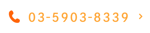 TEL:03-5903-8339